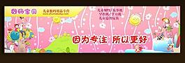 淘寶店招圖片