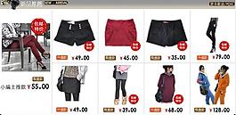 淘寶服裝模版圖片