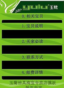 淘寶描述模板圖片