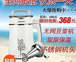淘寶電器直通車圖片