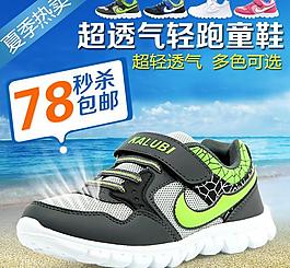 淘寶童鞋直通車圖片