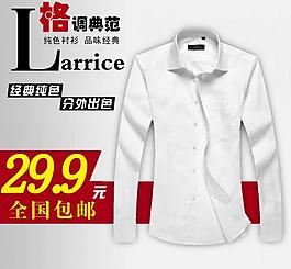 淘寶直通車圖片