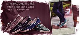 淘宝休闲鞋广告图片