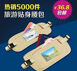 淘寶直通車圖圖片