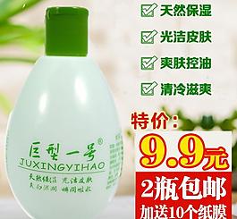 淘寶化妝品廣告圖片