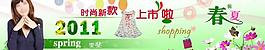 淘寶店招圖片