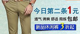 淘寶鉆展促銷圖圖片