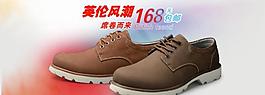 淘寶首頁男鞋海報圖片