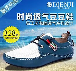 淘寶直通車海報圖片