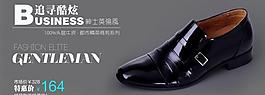 淘寶皮鞋廣告文字排版圖片