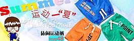 淘寶童裝宣傳促銷海報(bào)圖片