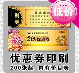 淘寶 優(yōu)惠劵圖片