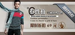 淘寶服裝海報圖片