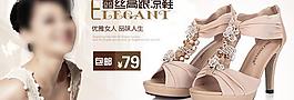 淘寶女鞋廣告圖圖片