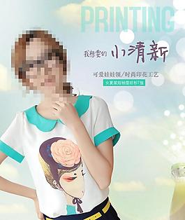 服裝 淘寶網(wǎng)頁(yè)圖片