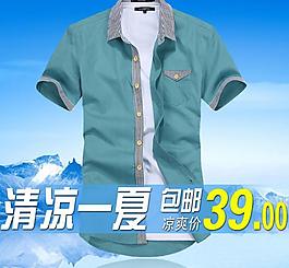 淘寶直通車圖片