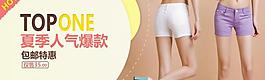短褲淘寶海報圖片