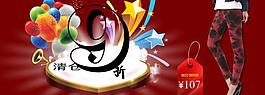 淘寶女裝促銷海報(bào)圖片