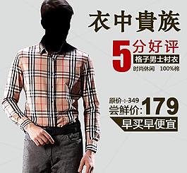 直通車 淘寶圖片