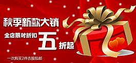 淘寶廣告圖圖片