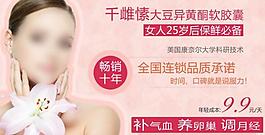 淘寶美女banner圖圖片