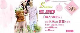 520淘寶海報圖片