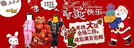 淘寶童裝圣誕促銷圖片