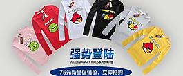 淘寶宣傳模板圖片