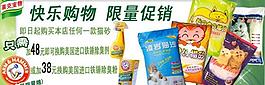 淘寶網(wǎng)banner圖片