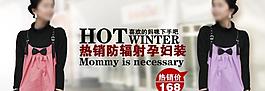 淘寶服裝廣告圖片