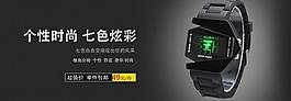 手表淘寶海報(bào)圖片