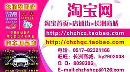 淘寶網(wǎng)名片圖片