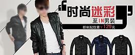 淘宝衣服广告图片