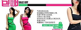 淘寶女裝連衣裙海報圖片