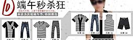 淘寶模版廣告圖片