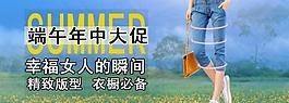 淘寶首頁(yè)海報(bào) 輪播圖圖片