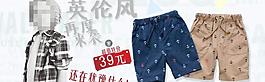 淘寶童裝宣傳促銷海報(bào)圖片