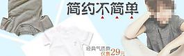 淘寶童裝宣傳促銷海報(bào)圖片
