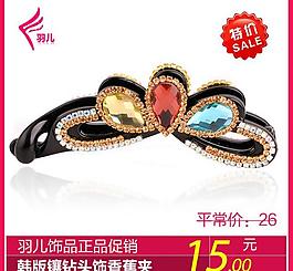 淘寶直通車圖片