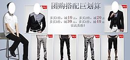 淘宝衣服搭配套餐图片