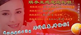 淘寶感恩促銷圖片