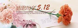 淘寶母親節(jié)海報圖片