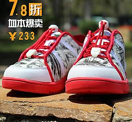 淘寶直通車圖片