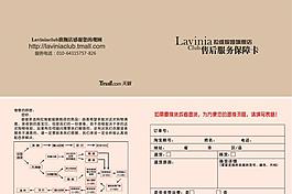 淘寶售后服務(wù)卡圖片