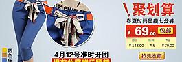 淘寶聚劃算促銷(xiāo)模版圖片