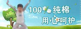 淘寶廣告可愛舒適風(fēng)格圖片