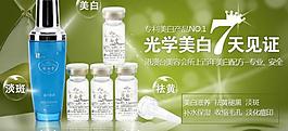 淘寶化妝品海報(bào)圖片