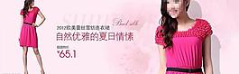 淘寶女裝春季促銷海報(bào)圖片