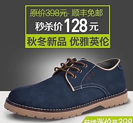 淘寶海報(bào) 天貓海報(bào)圖片