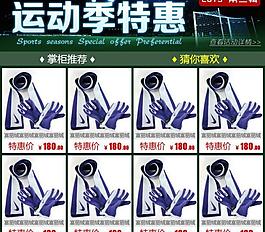 淘宝店铺装修详情模版图片